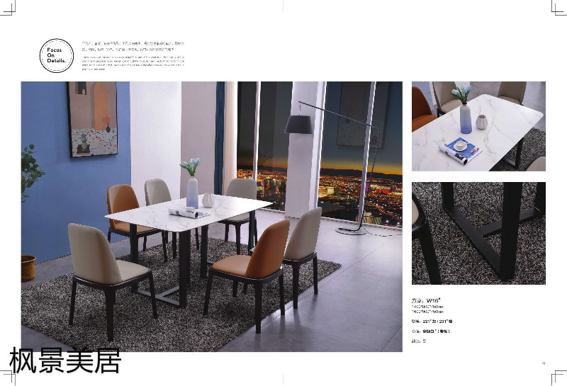 江西南康楓景美居輕奢極簡餐桌椅36