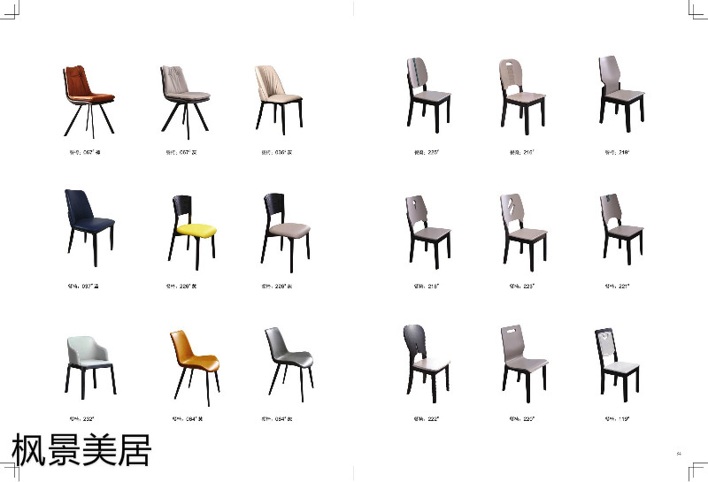 江西南康楓景美居輕奢極簡餐桌椅39