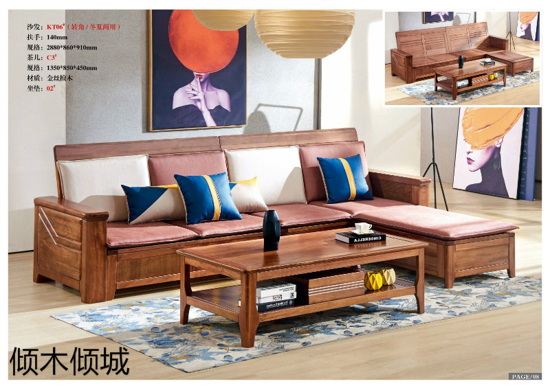 傾木傾城金絲檀木家具8