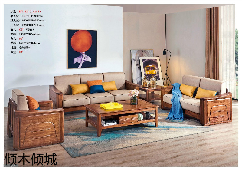 傾木傾城金絲檀木家具9