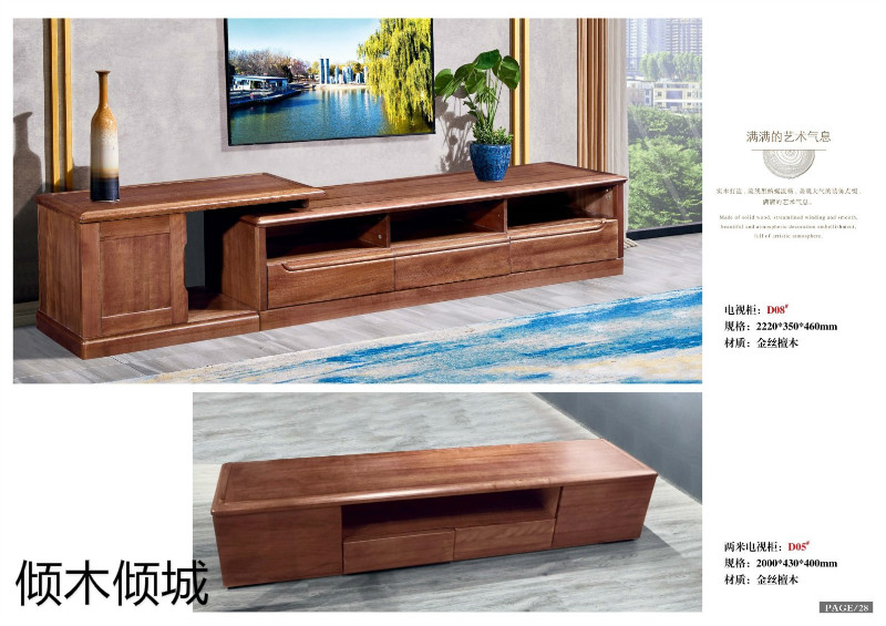 傾木傾城金絲檀木家具28