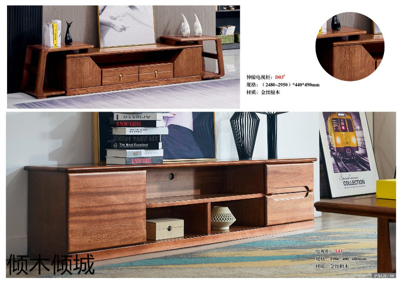 傾木傾城金絲檀木家具30