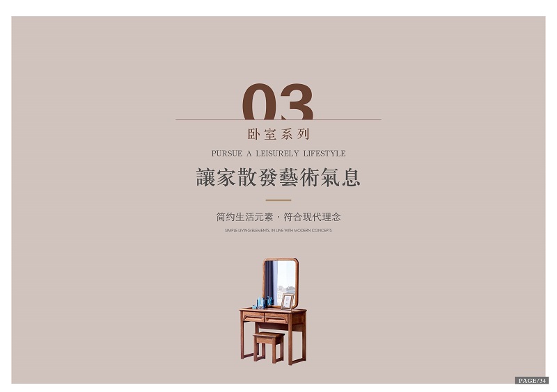 傾木傾城金絲檀木家具34