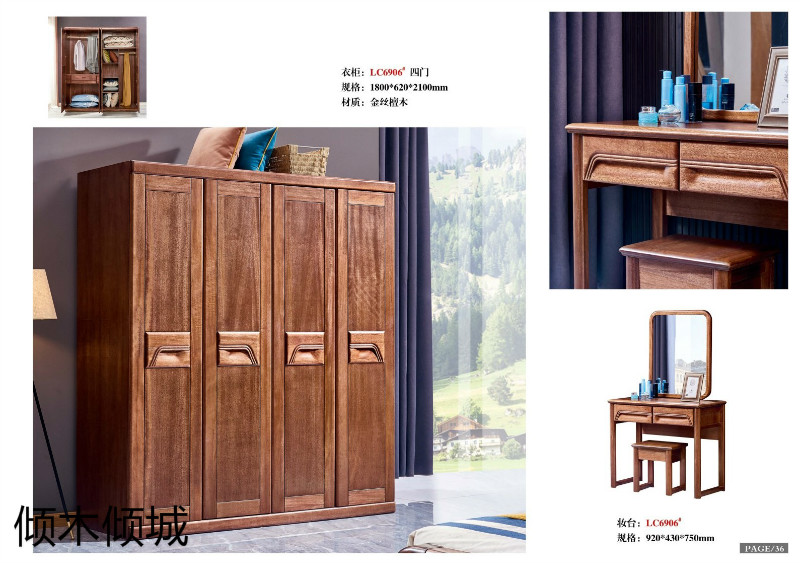 傾木傾城金絲檀木家具36