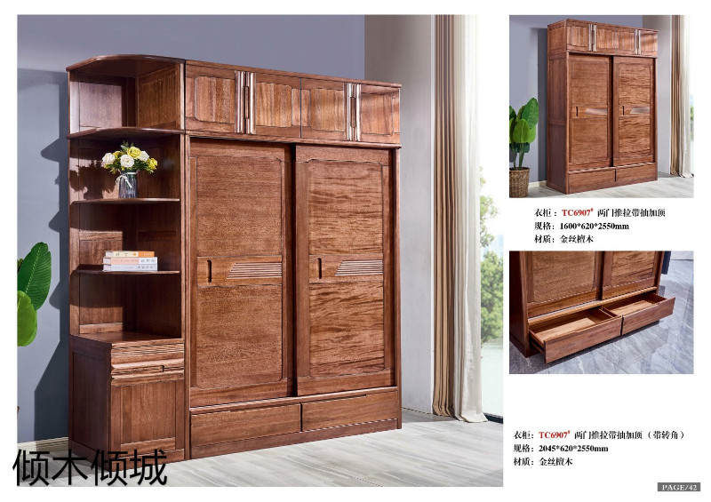 傾木傾城金絲檀木家具42