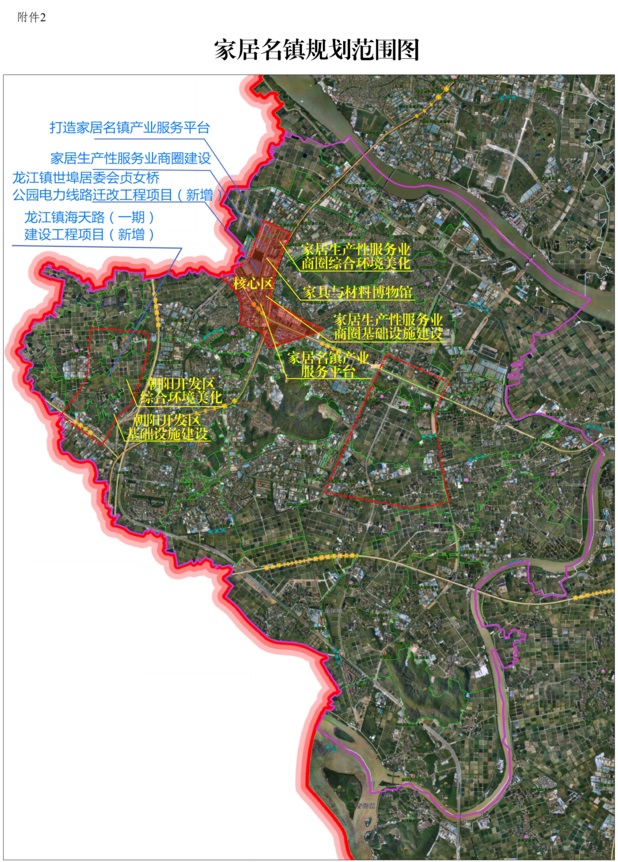 佛山家居名鎮范圍內項目