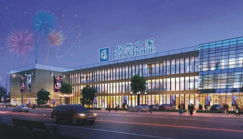 2020年中國連鎖百強發布，紅星、居然、宜家（中國）3家家居企業登榜！2