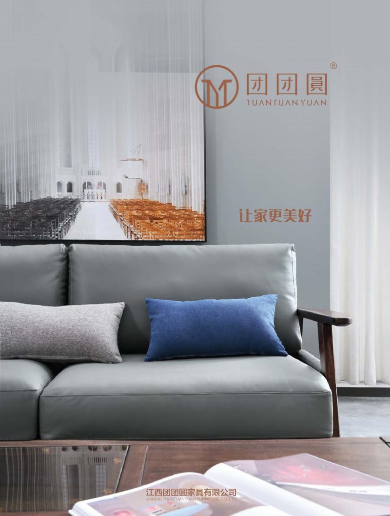 團團圓2021新系列家具