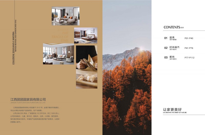 團團圓2021新系列家具