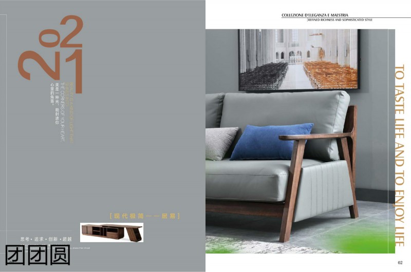 團團圓居易(現代極簡)家具產品1