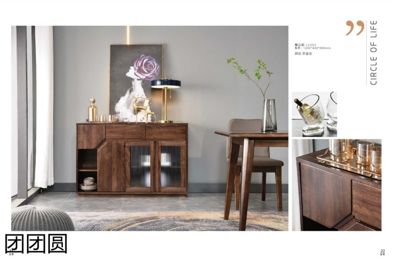 團團圓居易(現代極簡)家具產品11