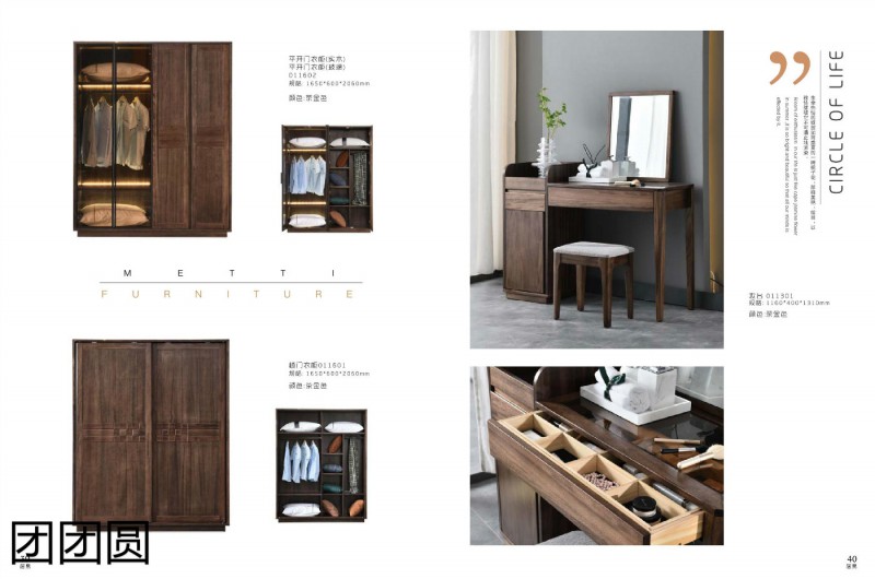 團團圓居易(現代極簡)家具產品20