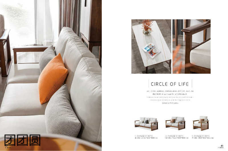 團團圓時尚簡木(現代簡木)家具3