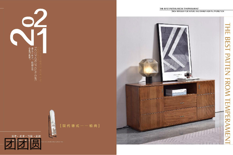 團團圓柏尚(現代德式)家具1