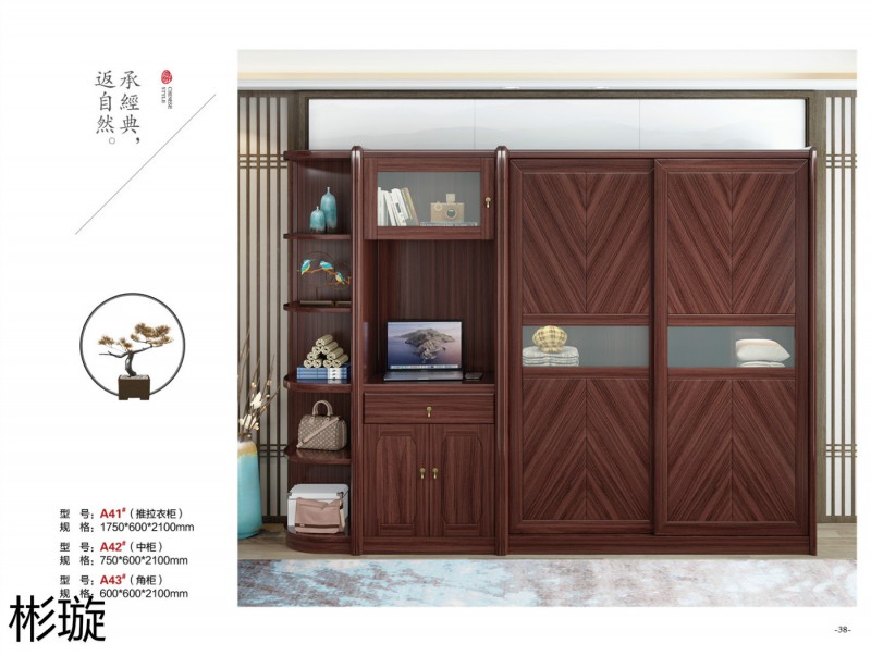 彬璇新中式實(shí)木家具36