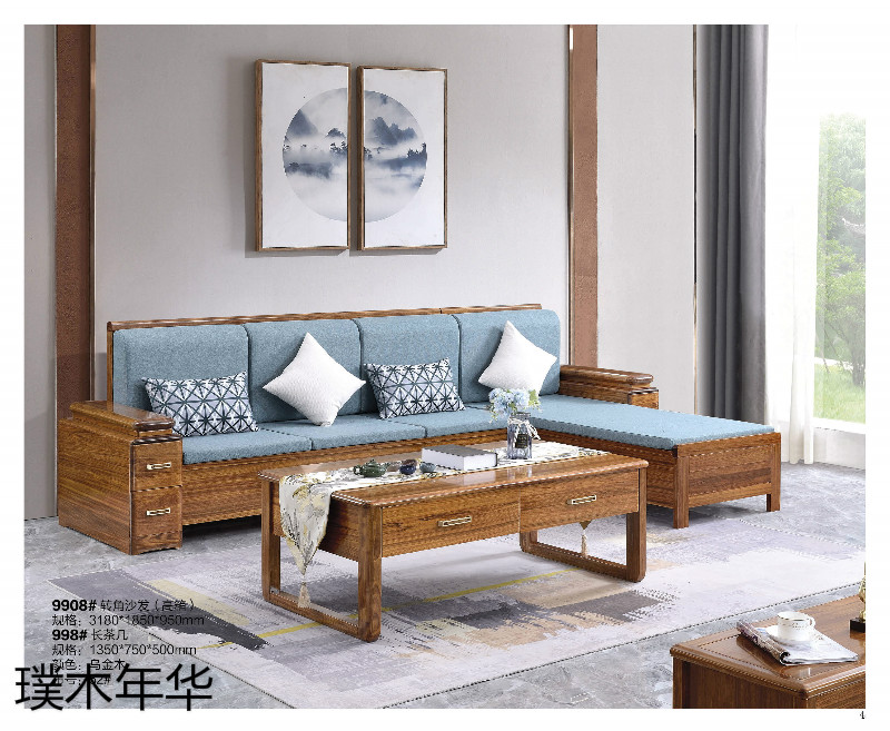 璞木年華烏金木家具2