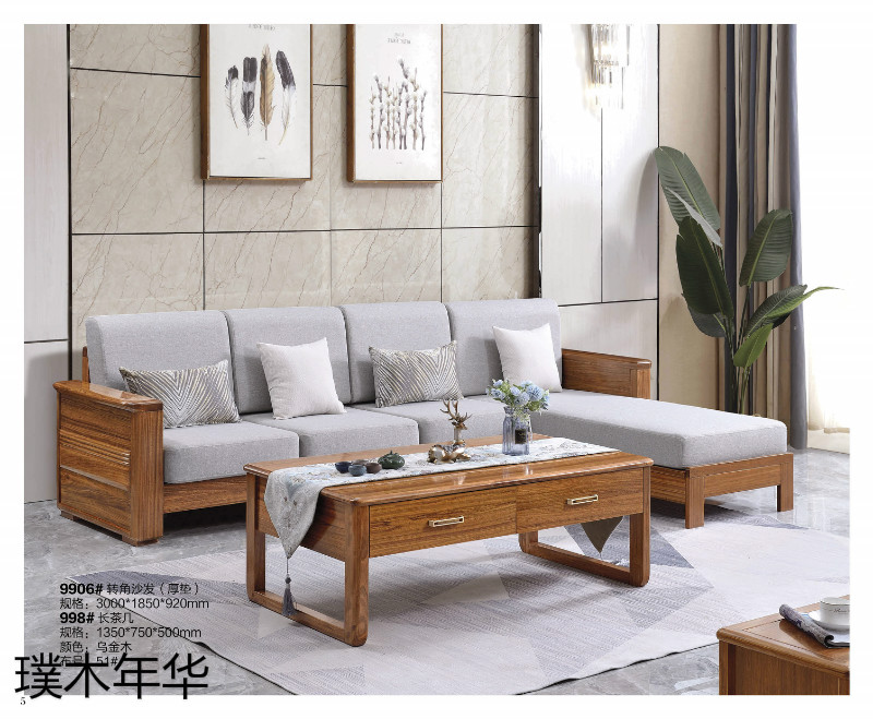 璞木年華烏金木家具3