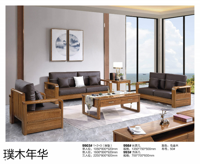 璞木年華烏金木家具7