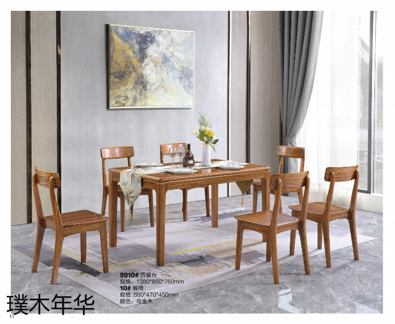 璞木年華烏金木家具13