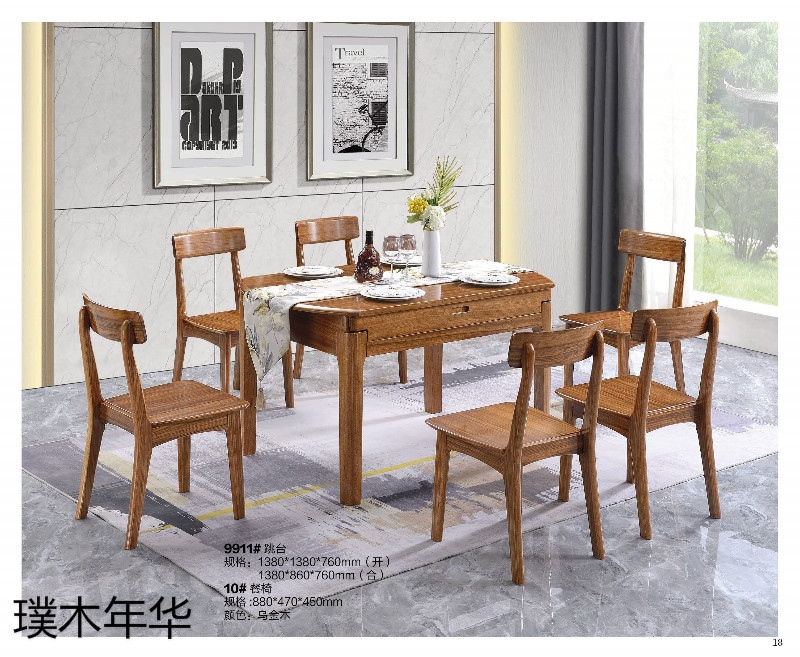 璞木年華烏金木家具16