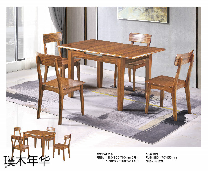 璞木年華烏金木家具17