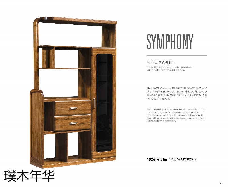 璞木年華烏金木家具36