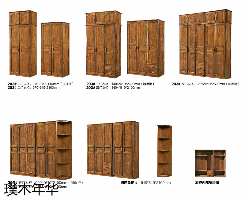 璞木年華烏金木家具37