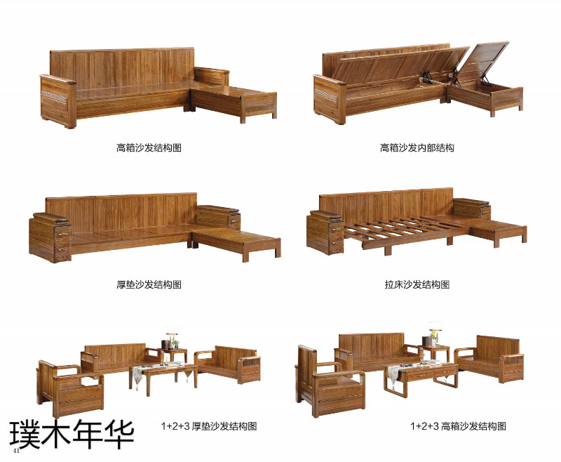 璞木年華烏金木家具39