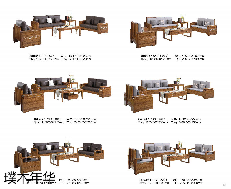 璞木年華烏金木家具40