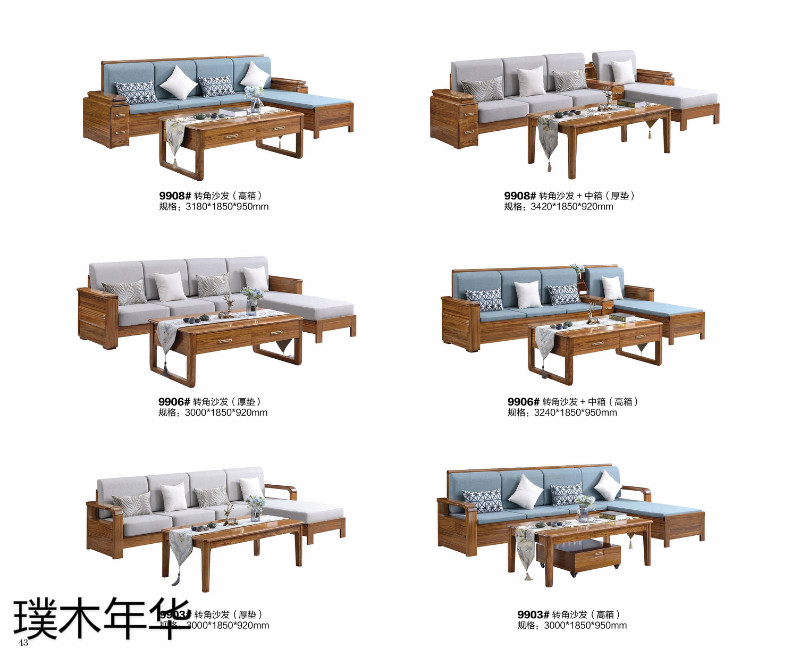 璞木年華烏金木家具41