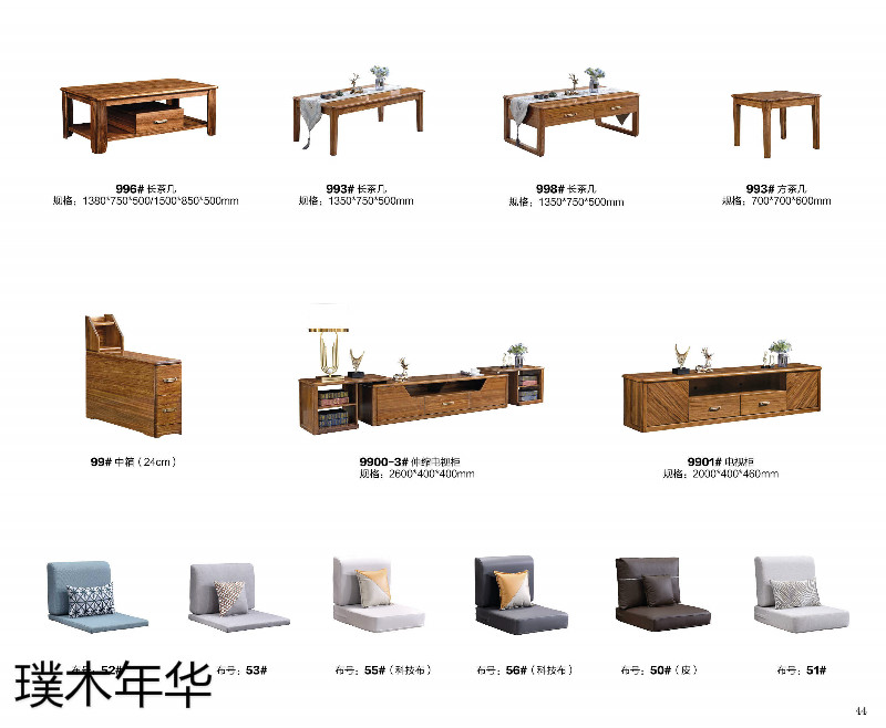 璞木年華烏金木家具42