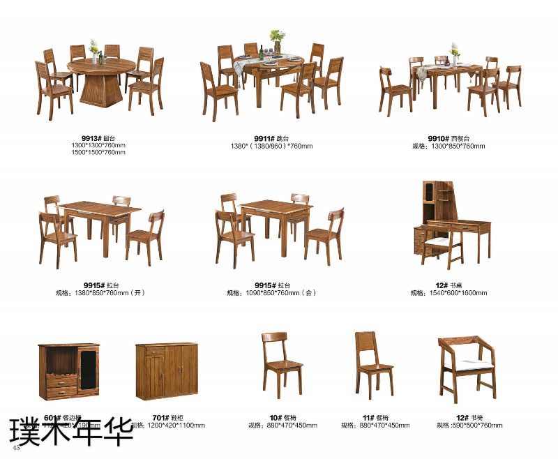 璞木年華烏金木家具43