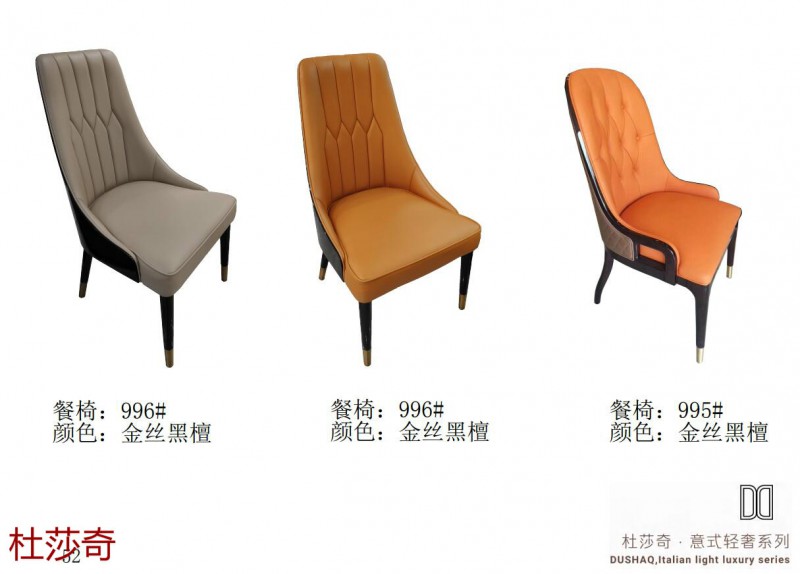 杜莎奇意式輕奢家具62