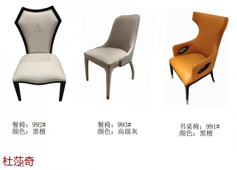 杜莎奇意式輕奢家具63