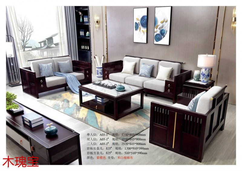 木瑰寶新中式家具1