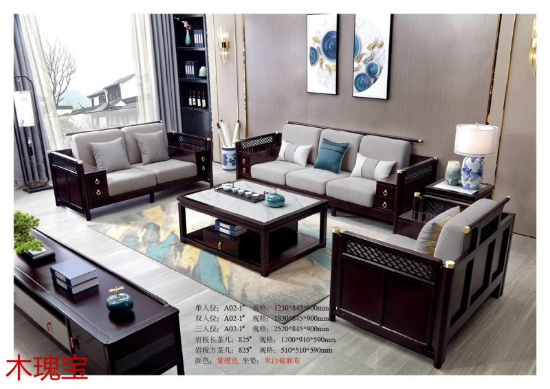 木瑰寶新中式家具3