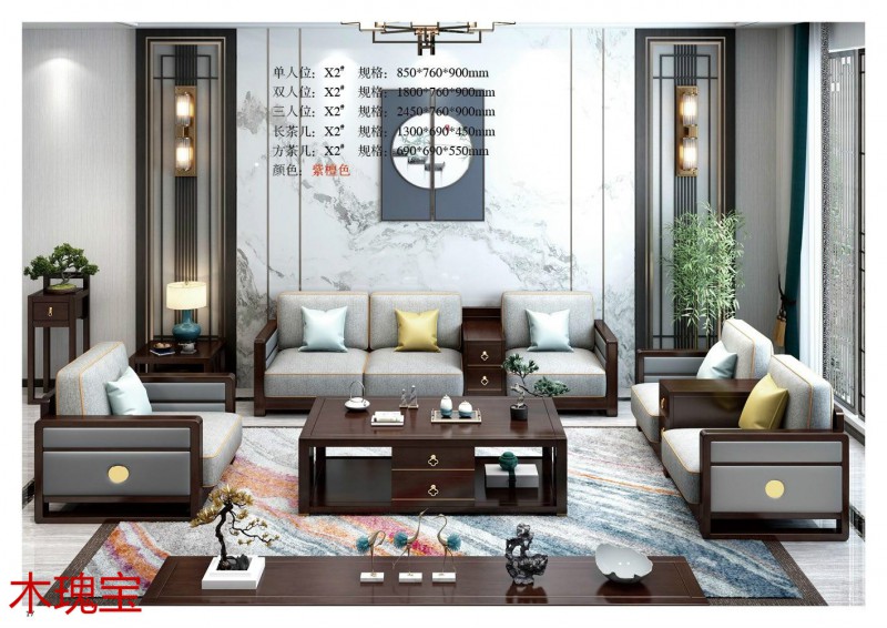 木瑰寶新中式家具13