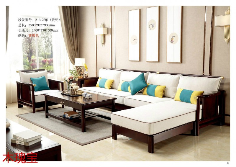 木瑰寶新中式家具20