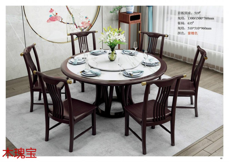 木瑰寶新中式家具36