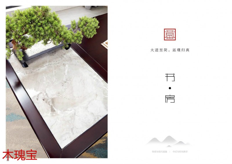 木瑰寶新中式家具51