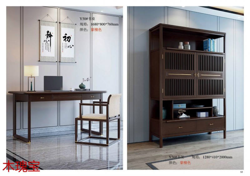 木瑰寶新中式家具54