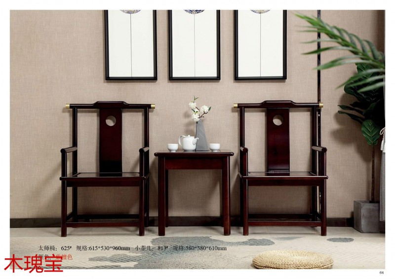 木瑰寶新中式家具60