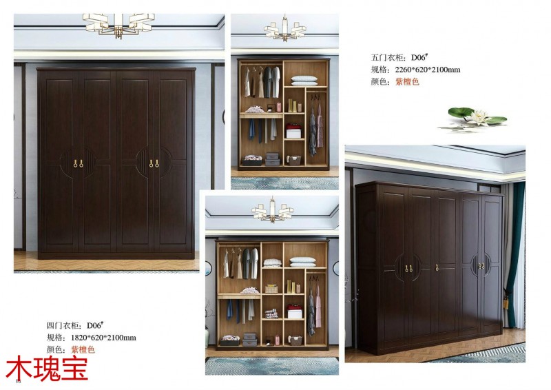 木瑰寶新中式家具77