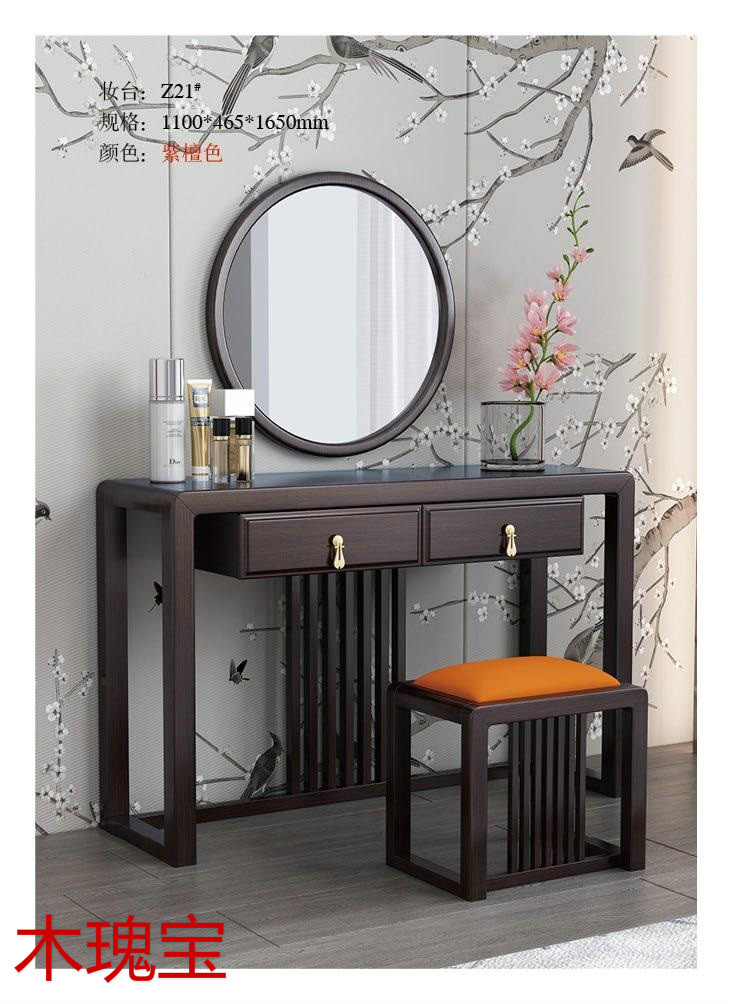 木瑰寶新中式家具80