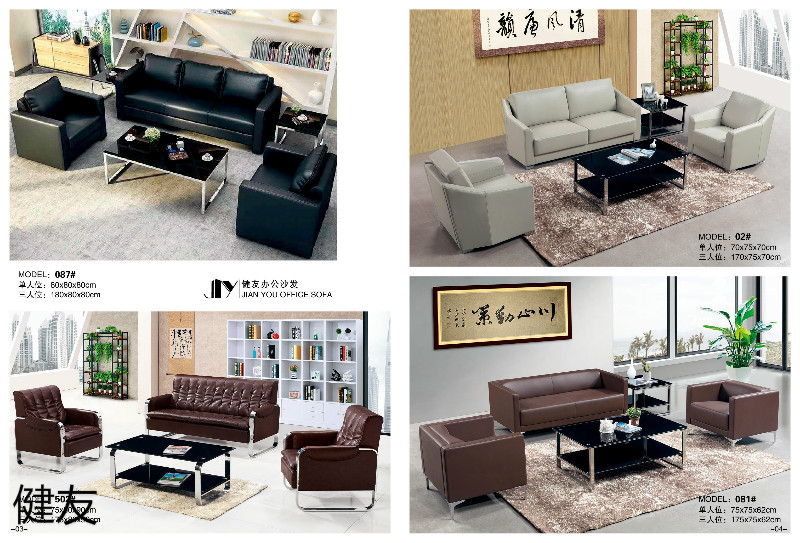 江西南康辦公沙發、貴賓沙發2