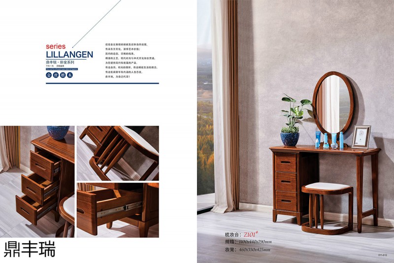 鼎豐瑞金絲黃檀木家具3