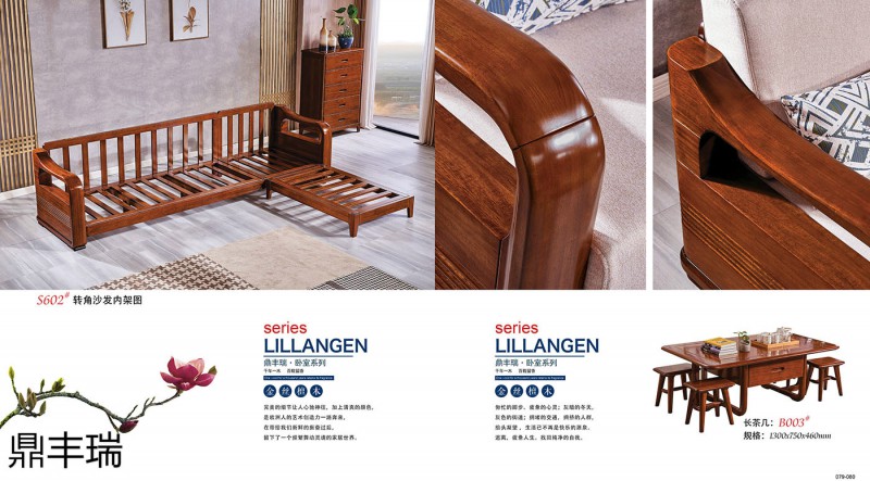 鼎豐瑞金絲黃檀木家具37