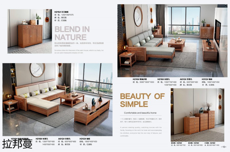 拉邦蔓紅胡桃木家具3