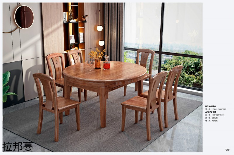 拉邦蔓紅胡桃木家具12