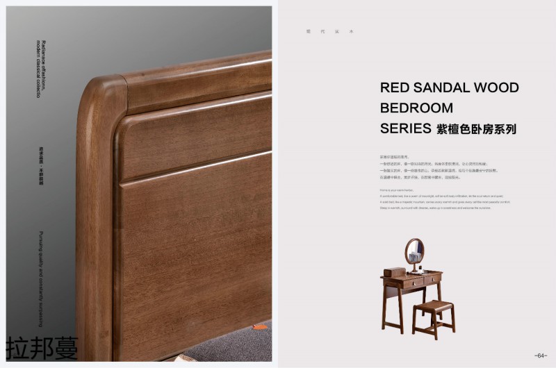拉邦蔓紅胡桃木家具30
